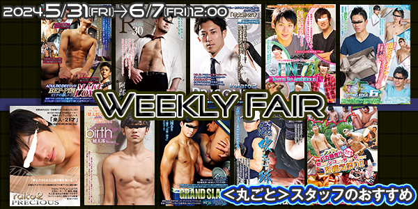 WEEKLY FAIR